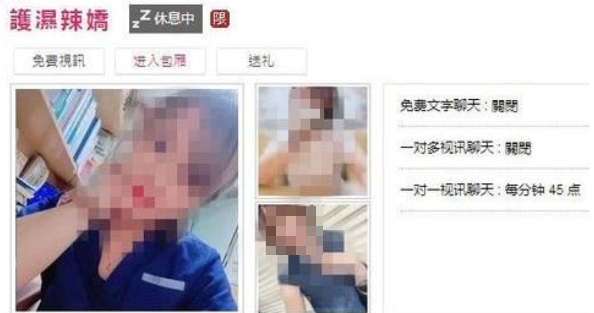 台南一名26歲安老院女護理員以暱稱「護濕辣嬌」帳號在付費直播網站，多次在病房、辦公室裸露身體並使用情趣用品，甚至猥褻院內一名失智及無法動彈的老翁，強行為對方手淫