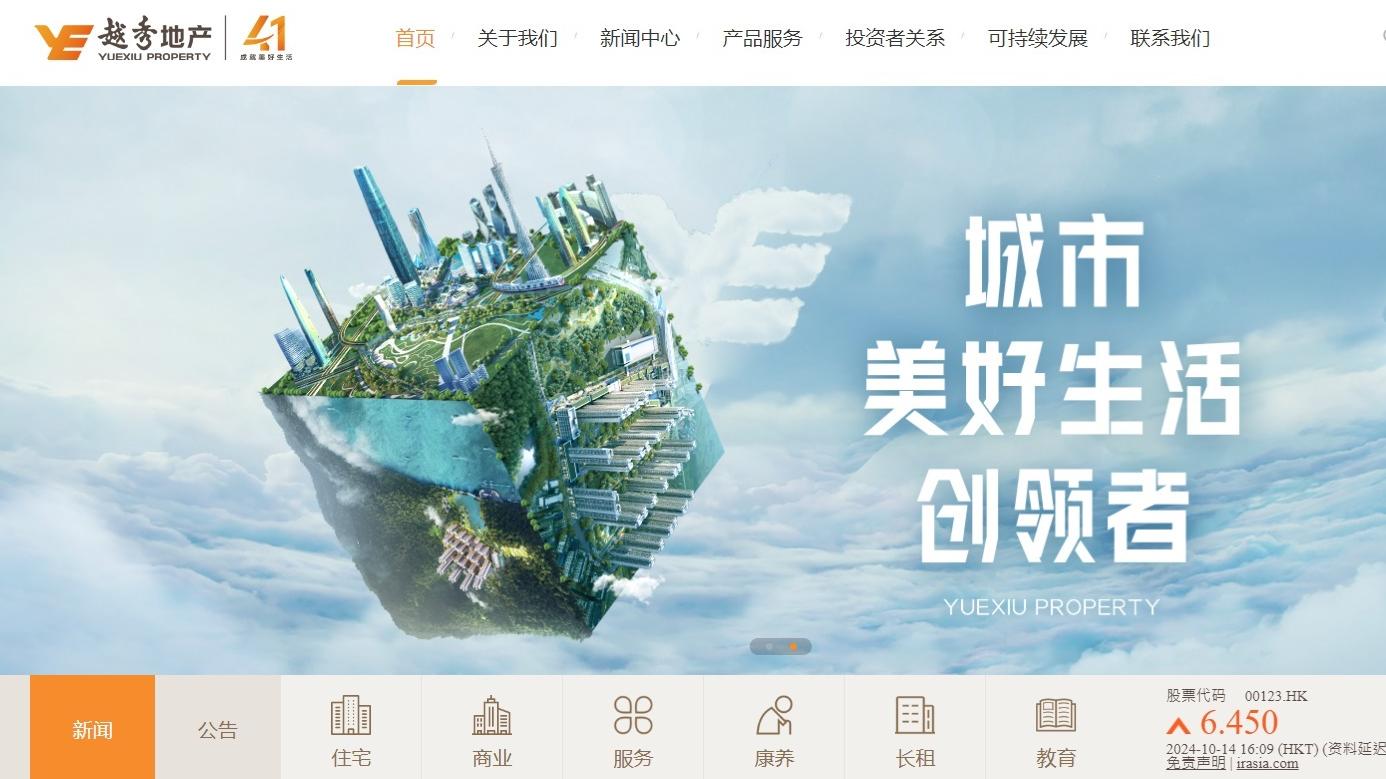 投資者可於6元水平買入越秀地產，目標8元。(公司網站)