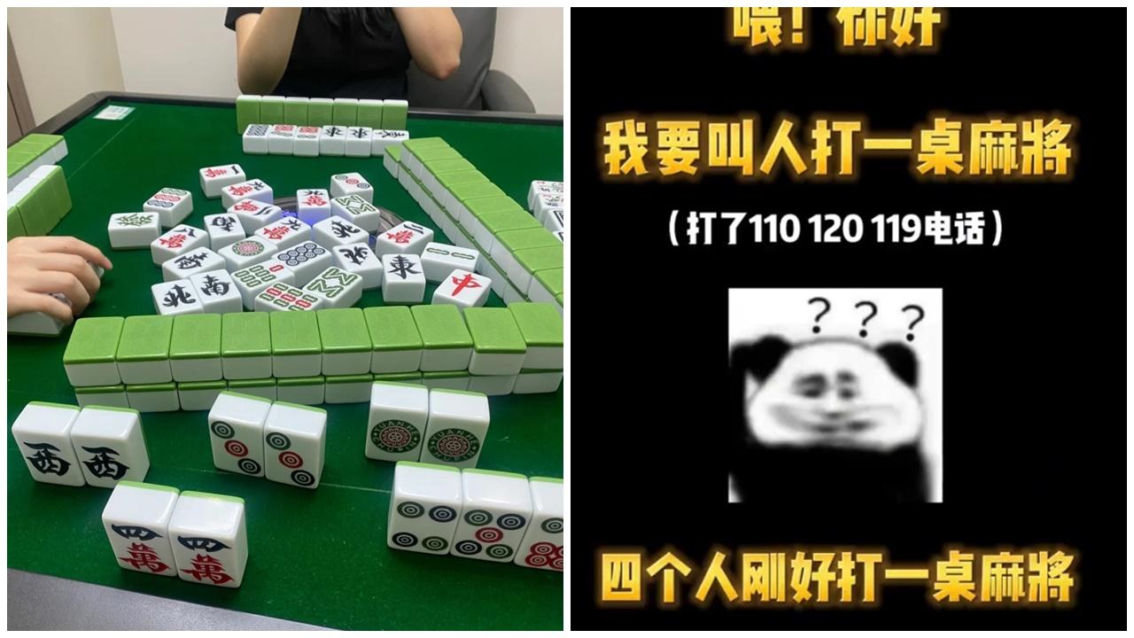 貴州少年報警稱要斬人，轉頭稱三缺一邀警員打麻雀。