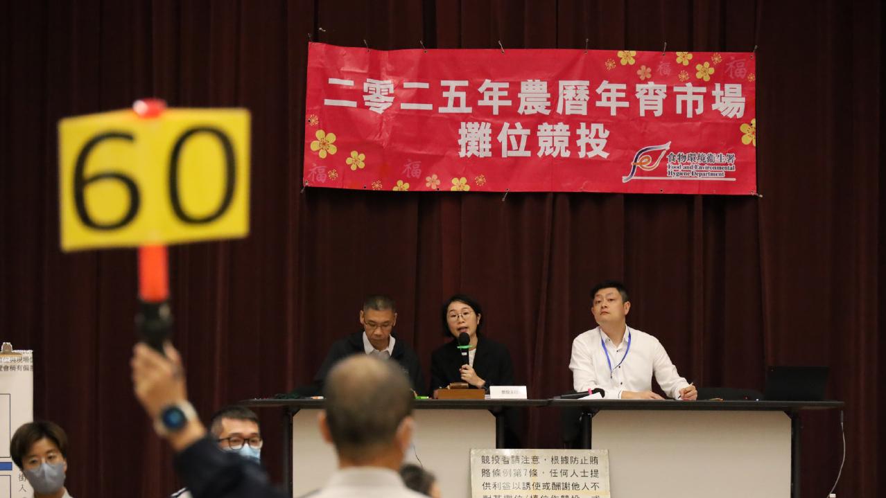 看淡市道？ 維園年宵攤位競投開鑼 4快餐檔位兩底價成交 最貴18.2萬 較去年跌17%