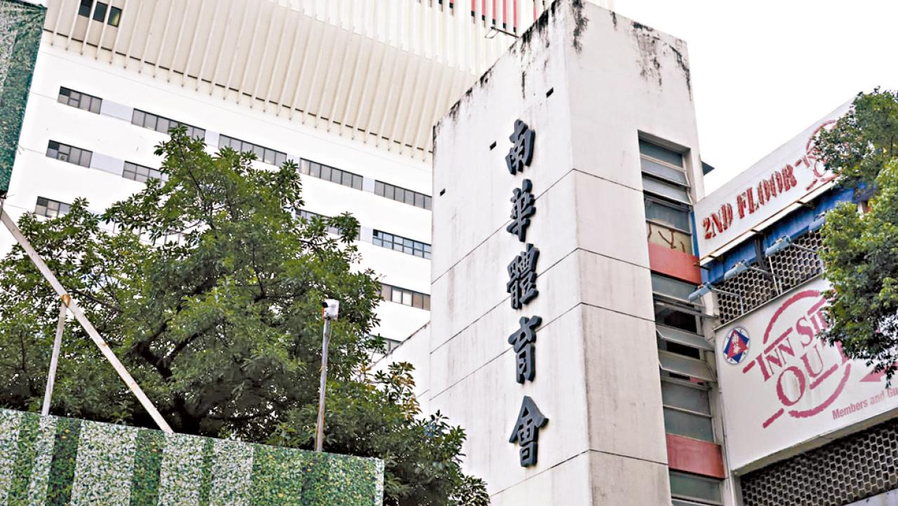 南華會年初洩7.2萬會員資料 私隱署斥保障意識弱