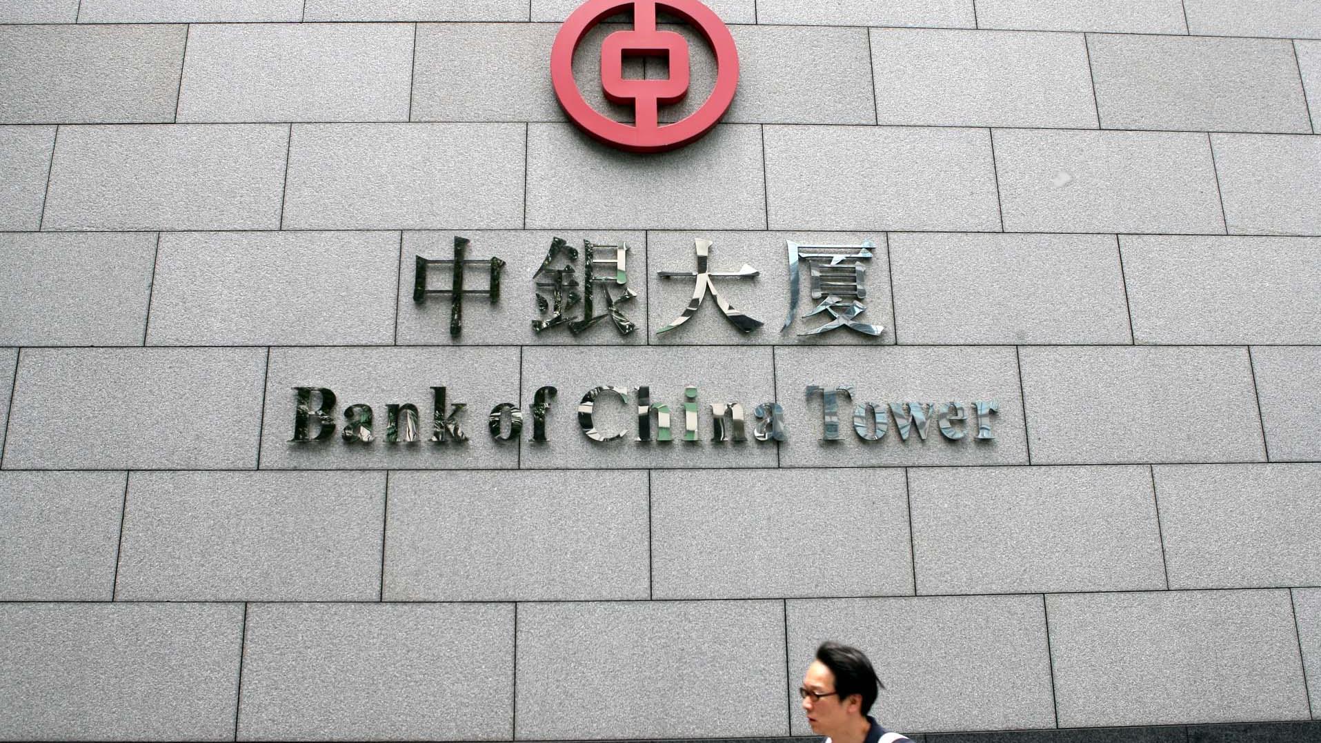 戶口互聯｜中銀：分階段邀請特選客體驗 貸款流程將縮短