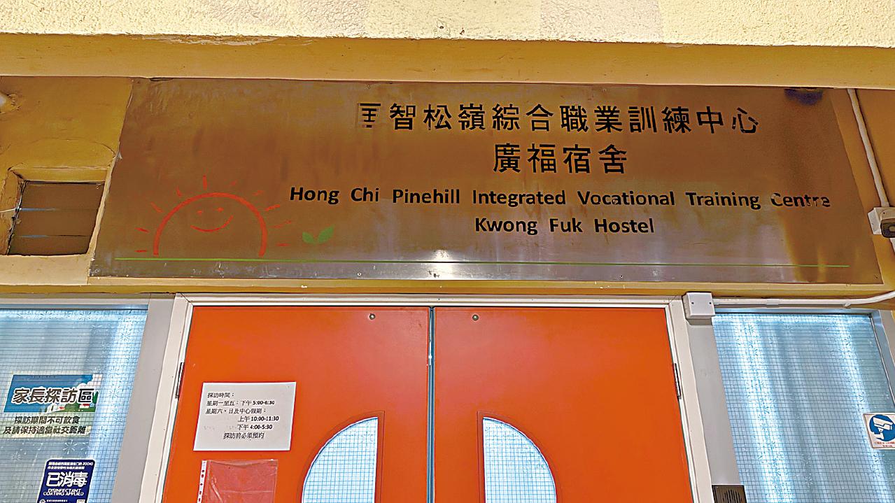 殘疾院舍兩院友疑遭性侵 匡智會38歲男職員被捕