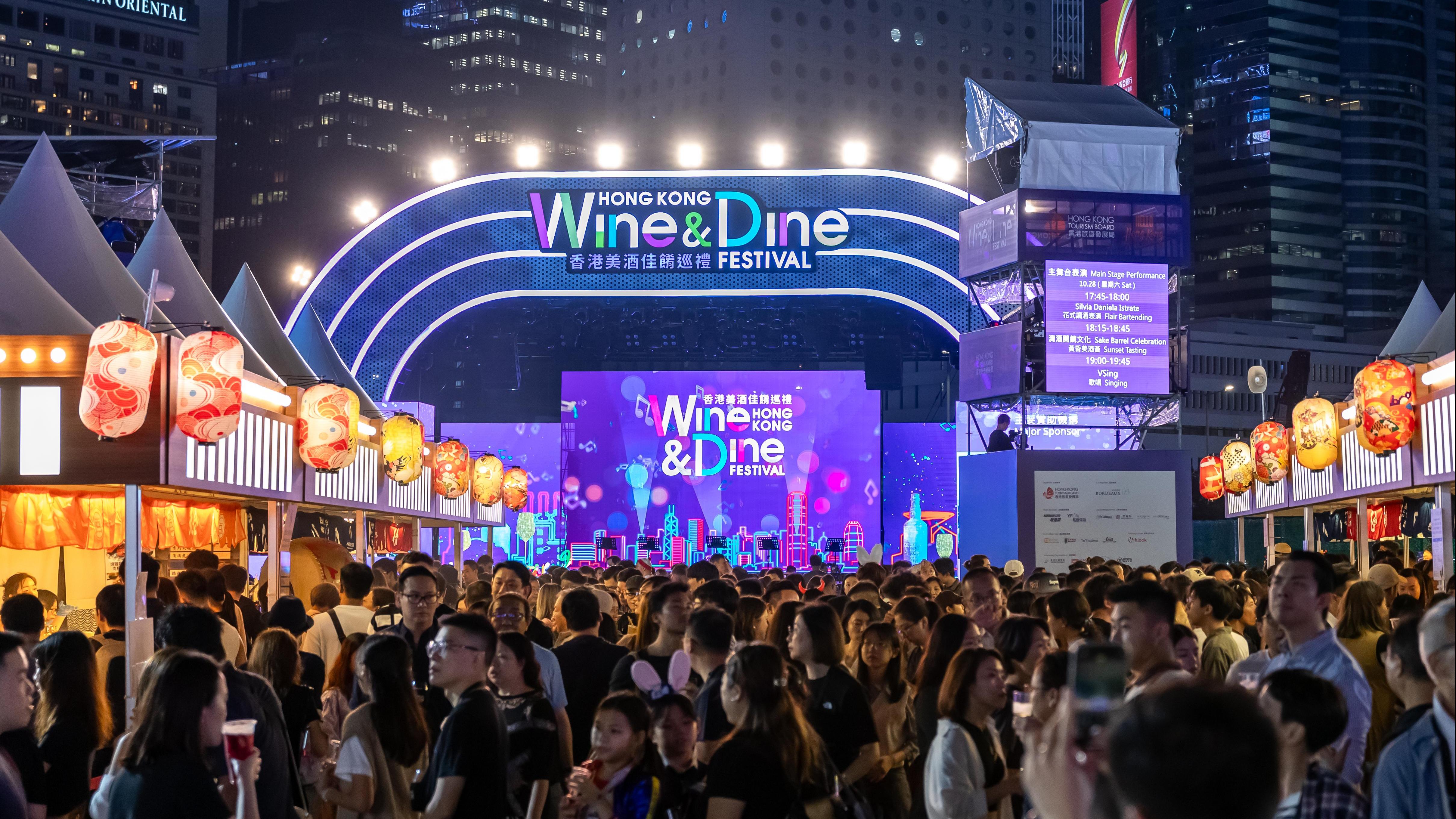 「香港美酒佳餚巡禮」今天正式在中環海濱活動空間展開