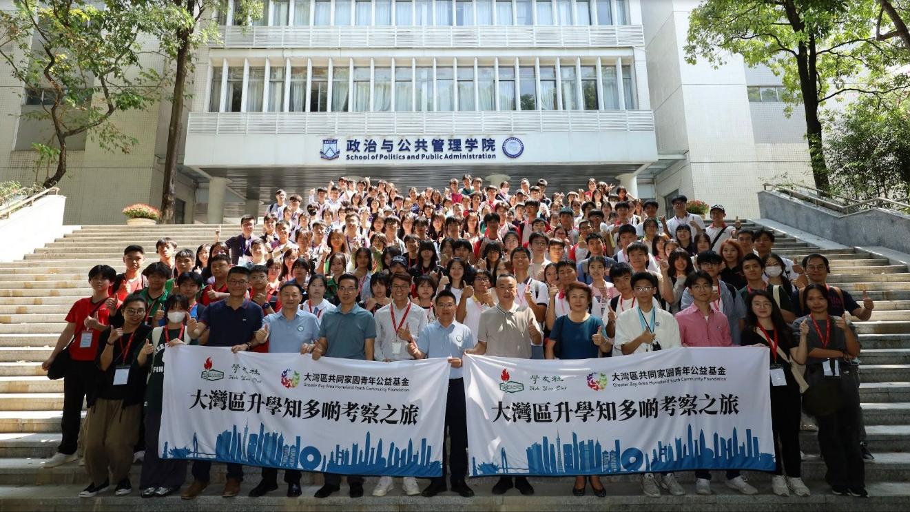 「大灣區升學知多啲考察之旅」的參與師生於深圳大學合影。