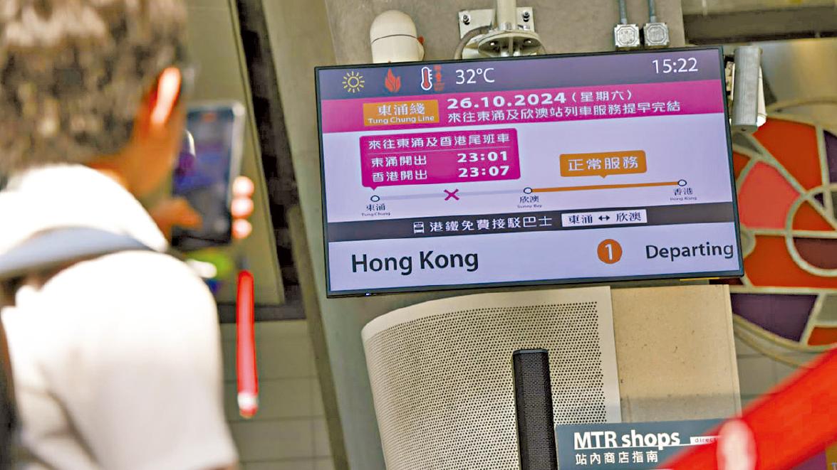 港鐵配合東涌綫延綫工程 東涌至欣澳站周六提早兩小時收車