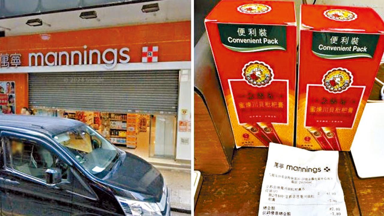 網民自助付款購物被當盜竊遭箍頸 萬寧：已解僱涉事保安