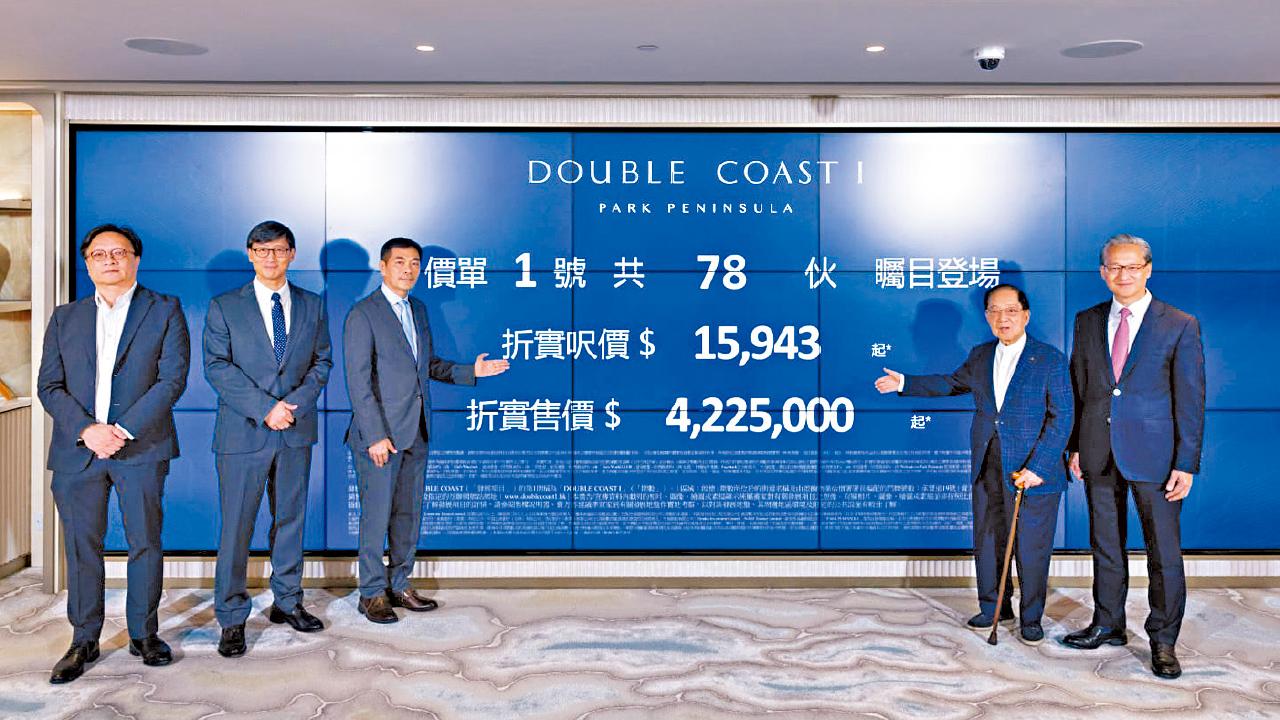 DOUBLE COAST I首推78伙 折實由422.5萬元起