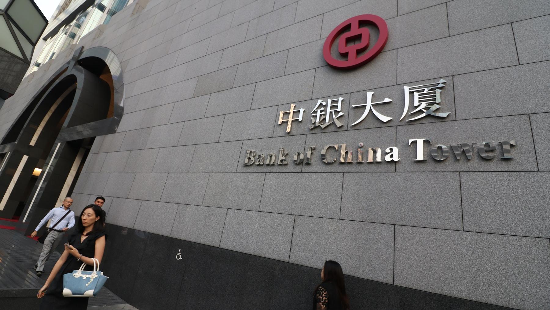 藍籌季績｜中銀上季經營溢利升6% 淨息差持平