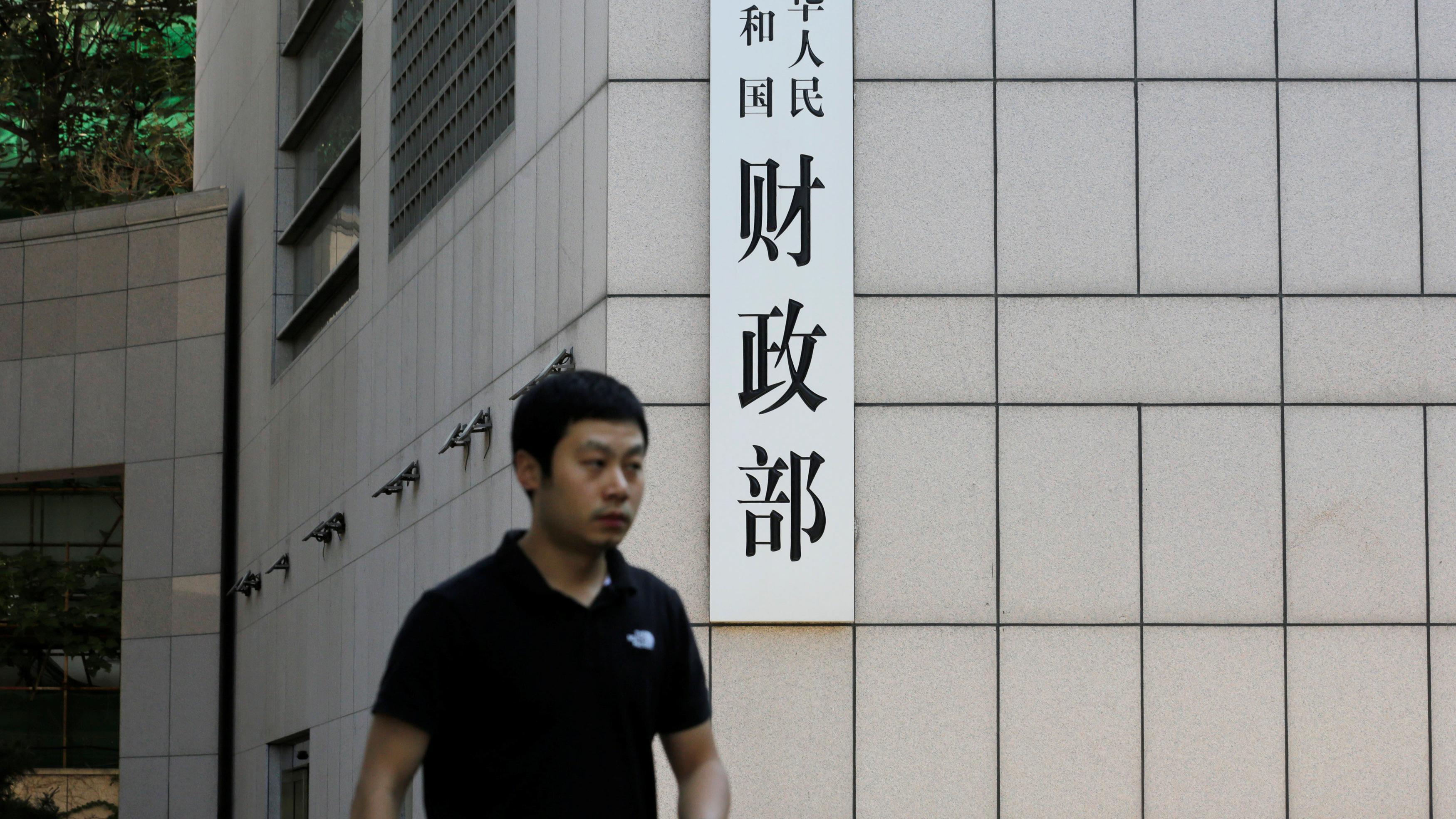 中央又開記者會！財政部周六介紹「加大財政政策逆周期調節力度」