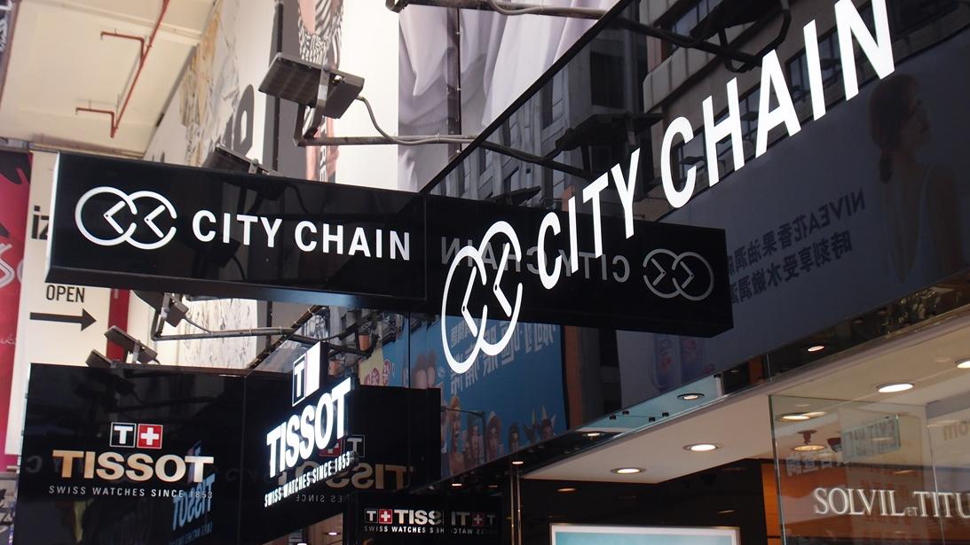 「時間廊」母企寶光實業盈警 半年恐蝕7千萬