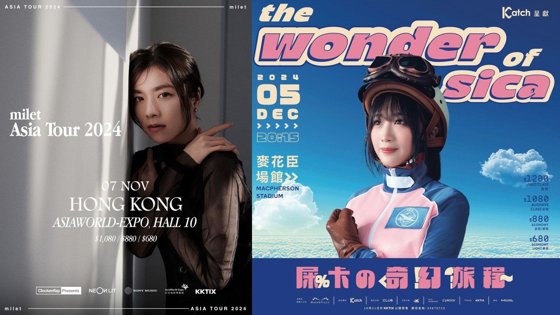 何洛瑤sica旺角個唱First Class票價$1,280 門票貴過日本歌姬milet亞博演唱會