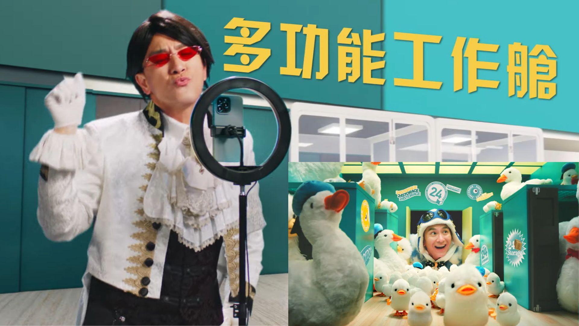 馬國明任代言人賀入行24年  破天荒Cosplay上陣喜感十足