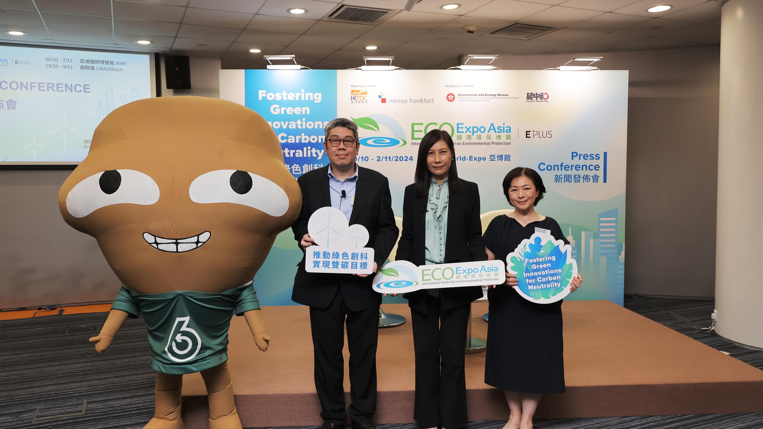 國際環保博覽本月底開鑼 綠色創科 實現雙碳成主題