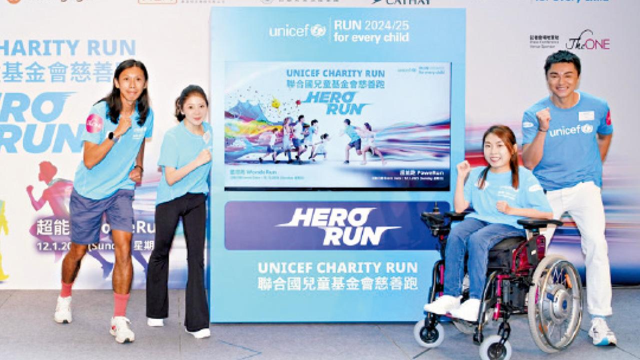 跑步强身健體 改變兒童命運