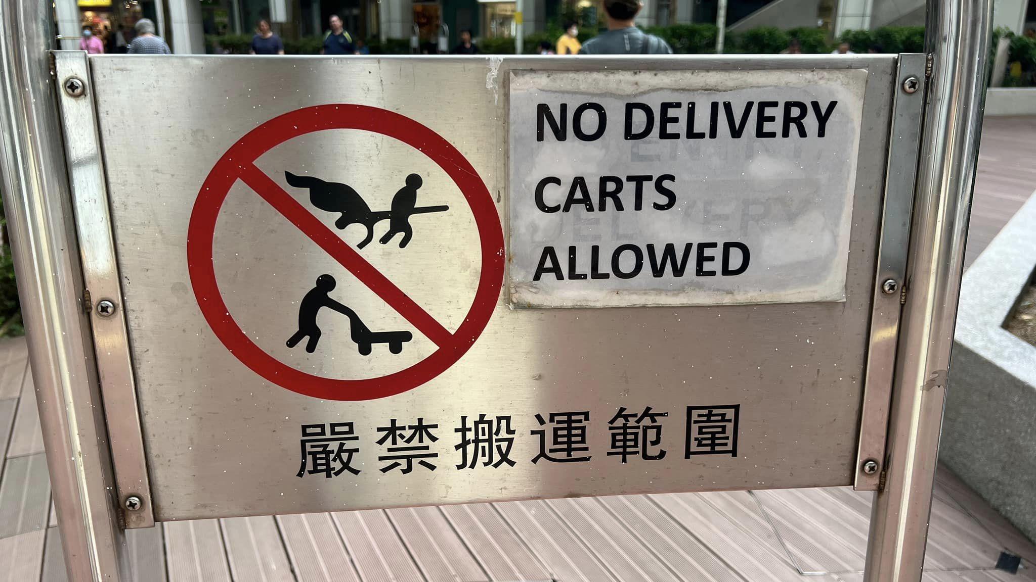 有網民發現啟晴邨一街牌上有人力車標誌。(FB「Peter Wu@香港舊式街牌＠史研社」)