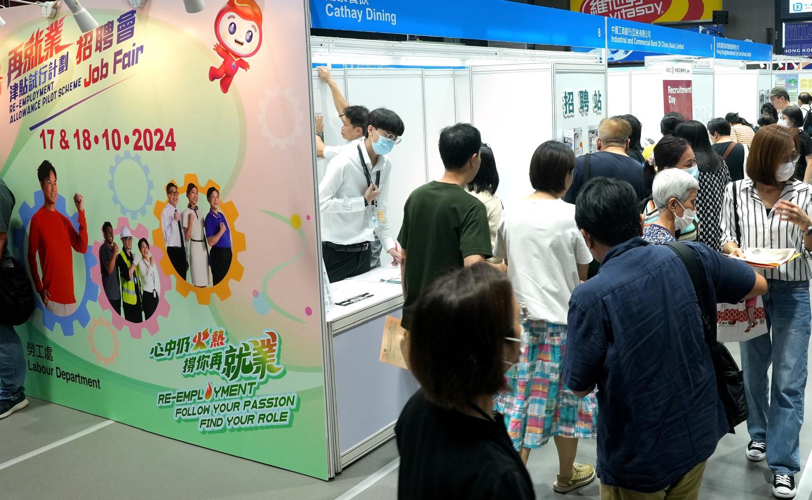 再就業津貼試行計劃招聘會灣仔修頓舉行