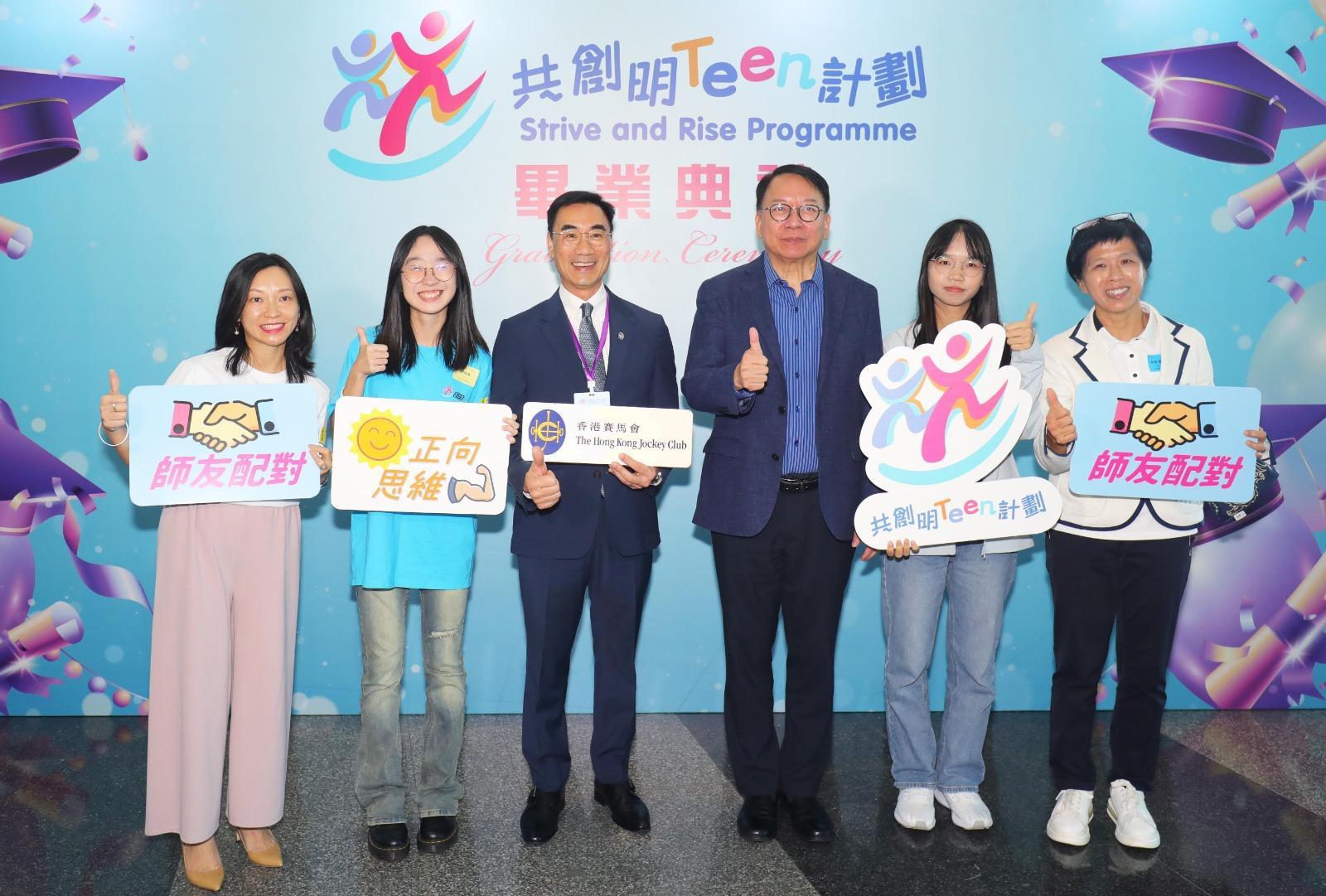 共創明Teen計劃今日起招募第三期弱勢社群家庭學員　預計招募4000人