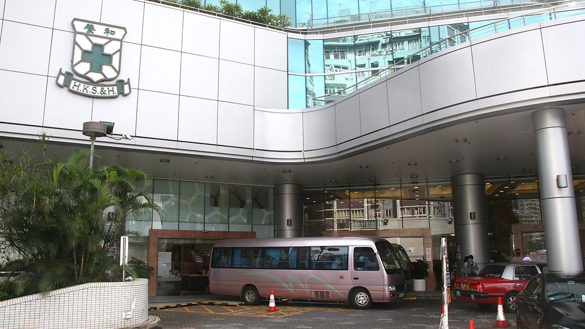 養和醫院。(資料圖片)