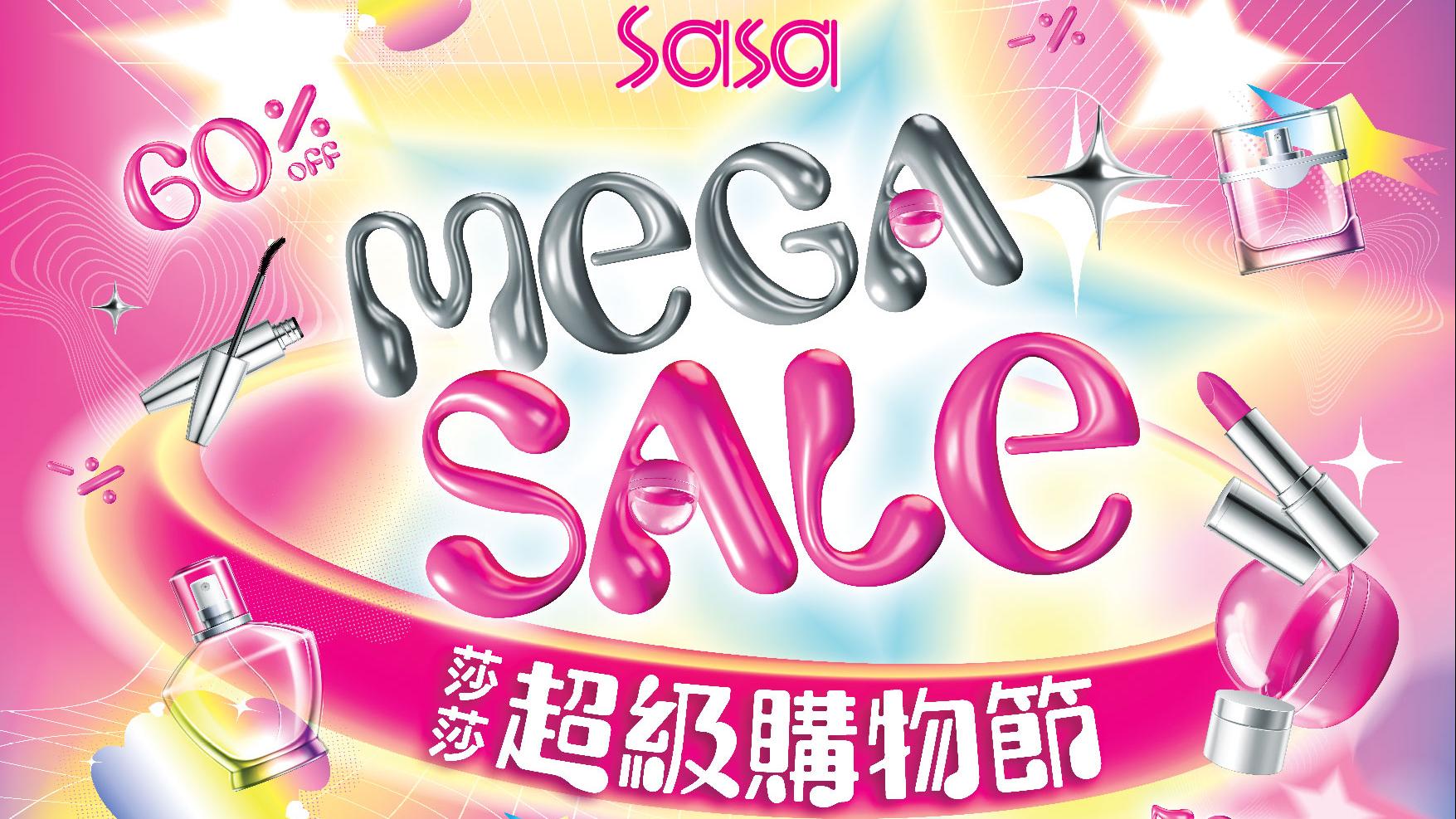 莎莎超級購物節 MEGA SALE 低至$368入手LA MER、Sulwhasoo面霜精華