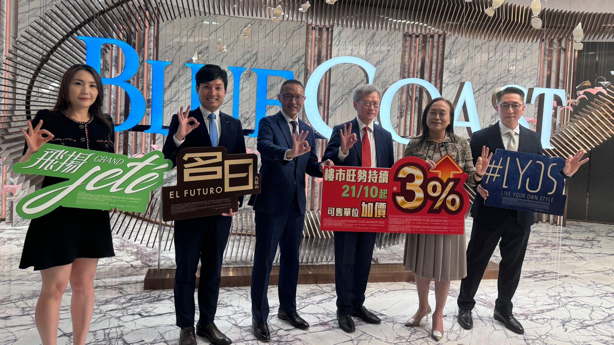 長實3盤餘貨下周起加價3% 趙國雄：睇好後市 買家可負擔｜一手市況