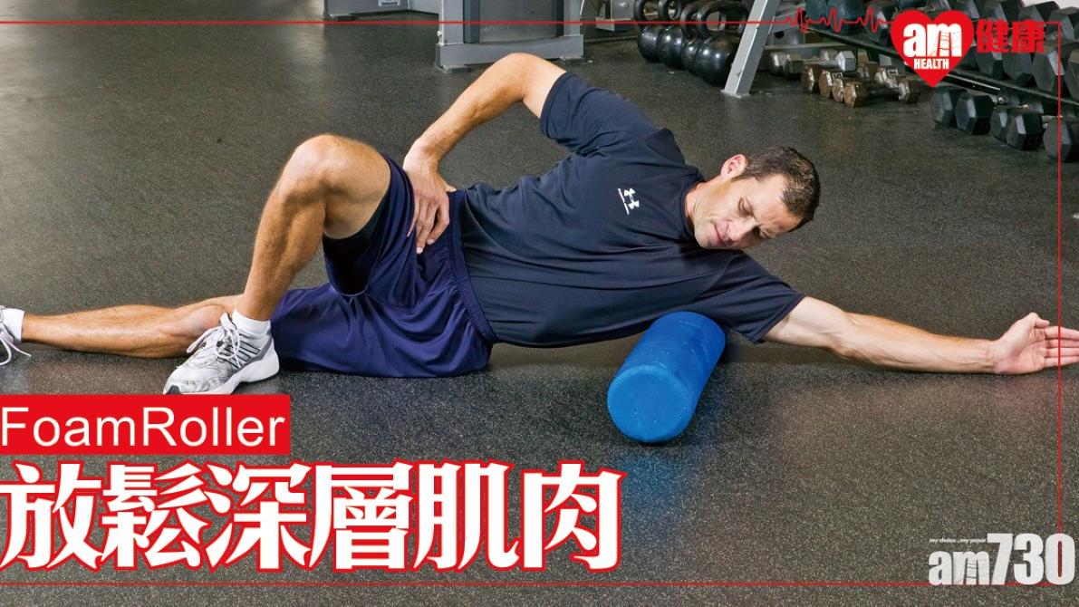 Foam Roller用法｜按摩滾筒放鬆上背及背闊肌深層肌肉（am730製圖）