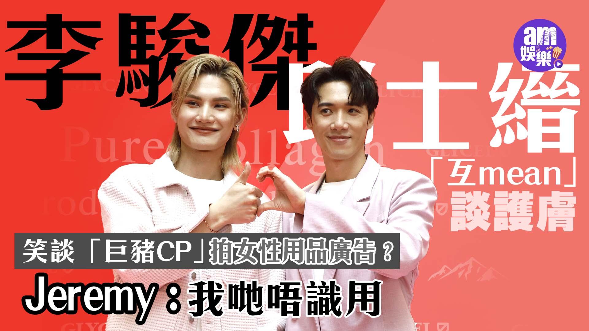 StanleyJeremy_Interview_Cover