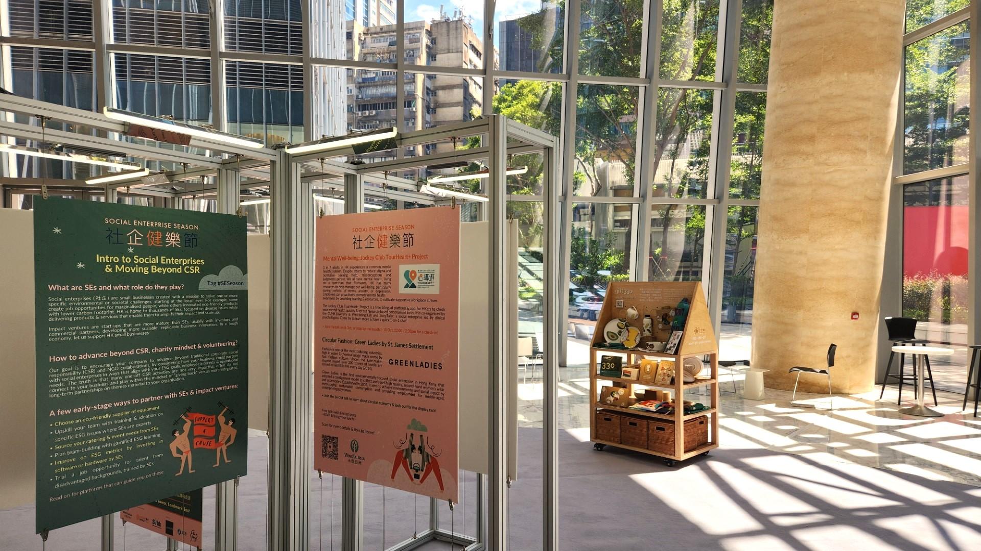 永泰夥本地品牌及社企舉辦「社企健樂節@Landmark East」