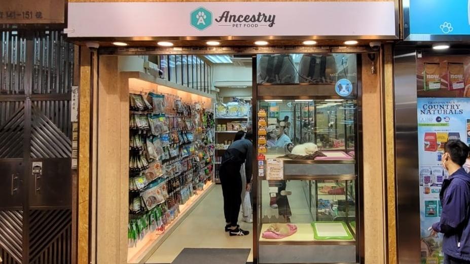 通菜街地舖連約放售 意向價5700萬元 寵物店旺區人流暢旺｜商舖市況