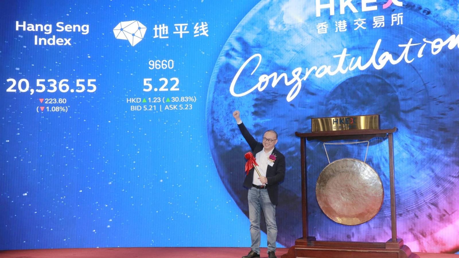 地平線上市儀式，由主席余凱敲鑼。