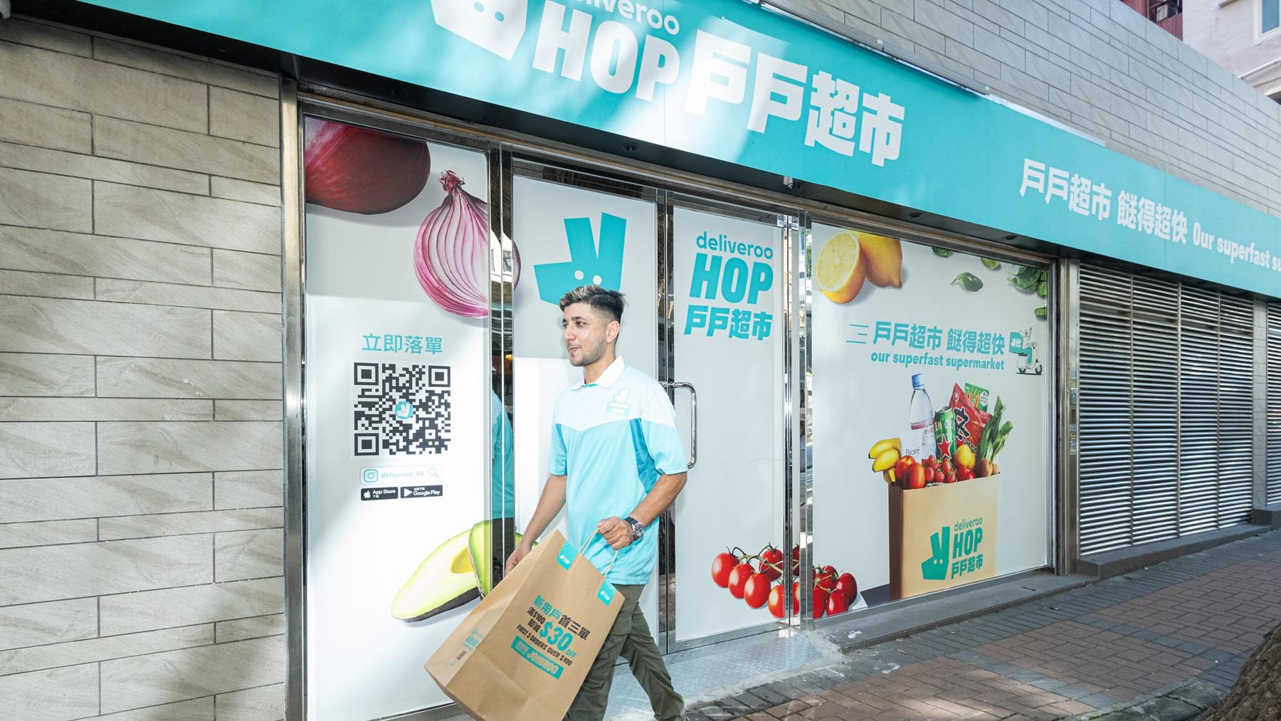 戶戶送攻超市！「戶戶超市」第四間實體店 插旗尖沙咀