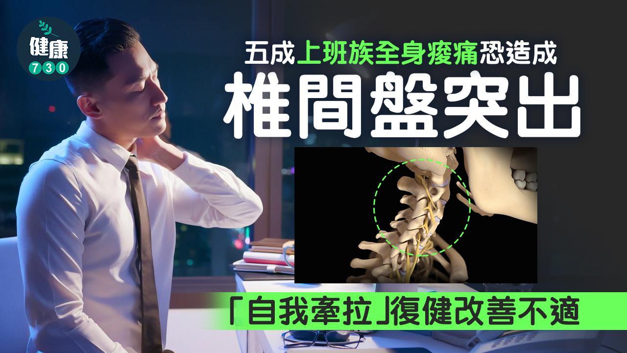 肩頸痠痛｜「自我牽拉」復健 改善上班全身痠痛不適（am730製圖）