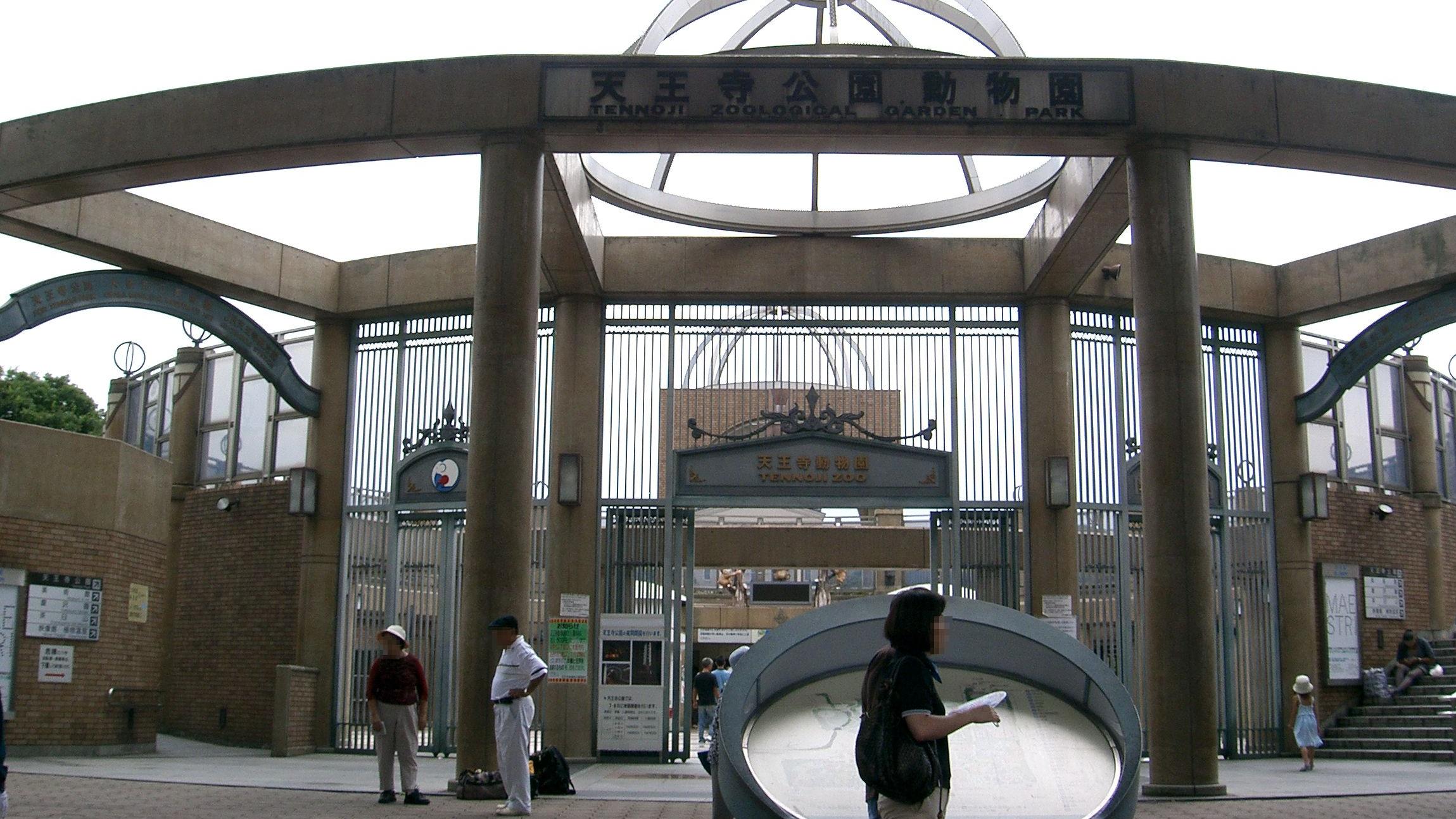 大阪天王寺動物園。(網上圖片)