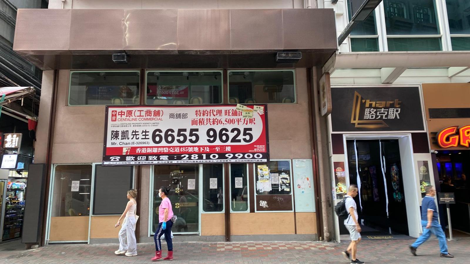 銅鑼灣駱克道複式巨舖48萬招租 較翠華7年前高峰月租回落近七成｜舖位市況