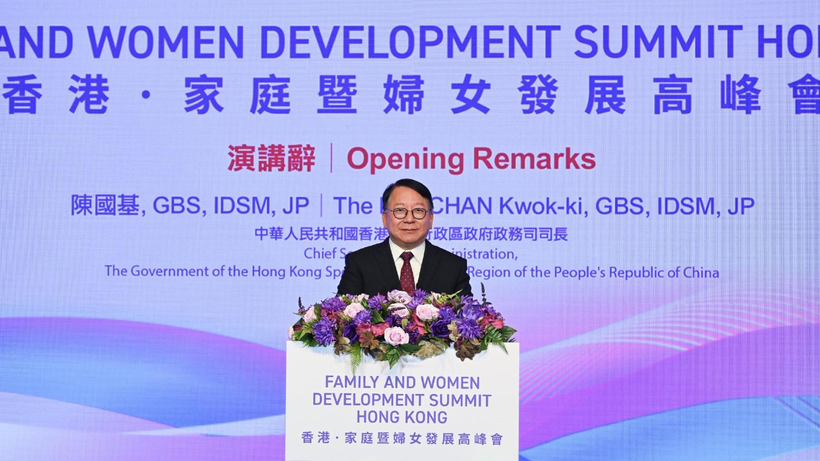 首屆婦女發展高峰會　陳國基：政府常秘女性佔大半邊天