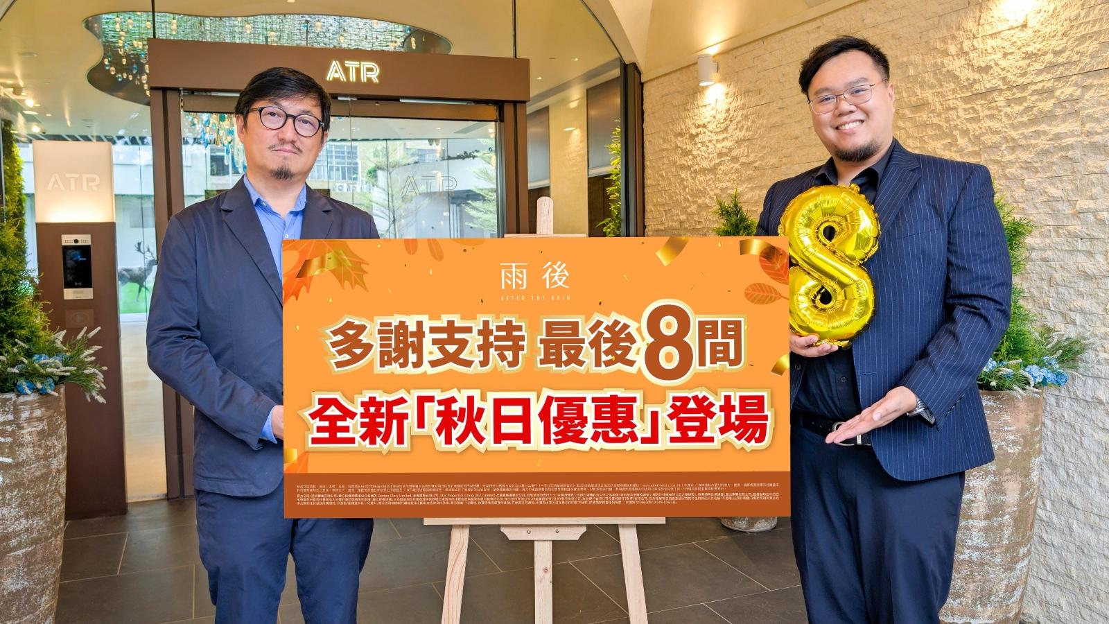 雨後增限時折扣 全盤最後8伙享樓價5%優惠｜元朗新盤