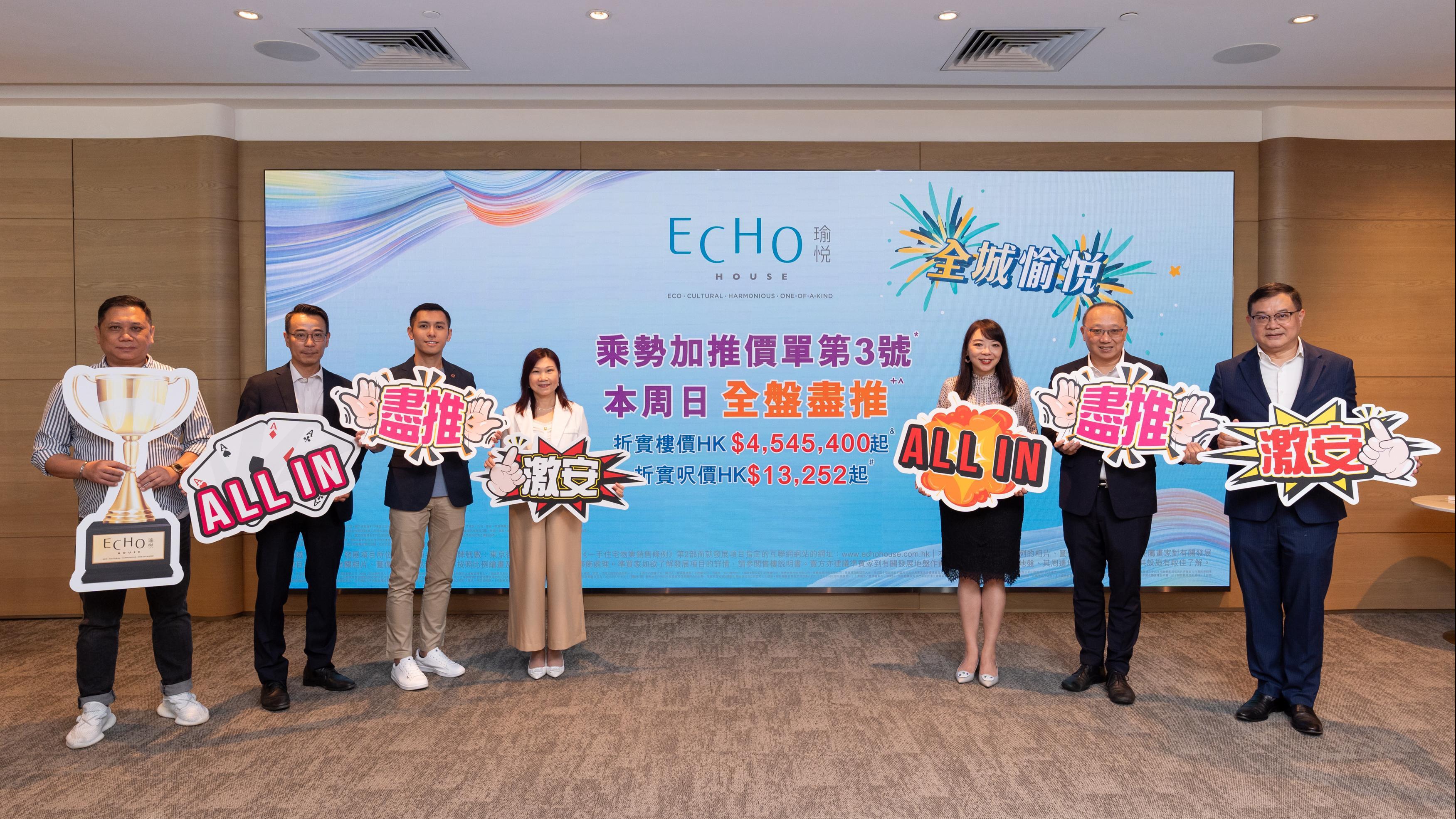 瑜悦再加推 落實周日首輪發售 盡推全盤198伙｜長沙灣新盤