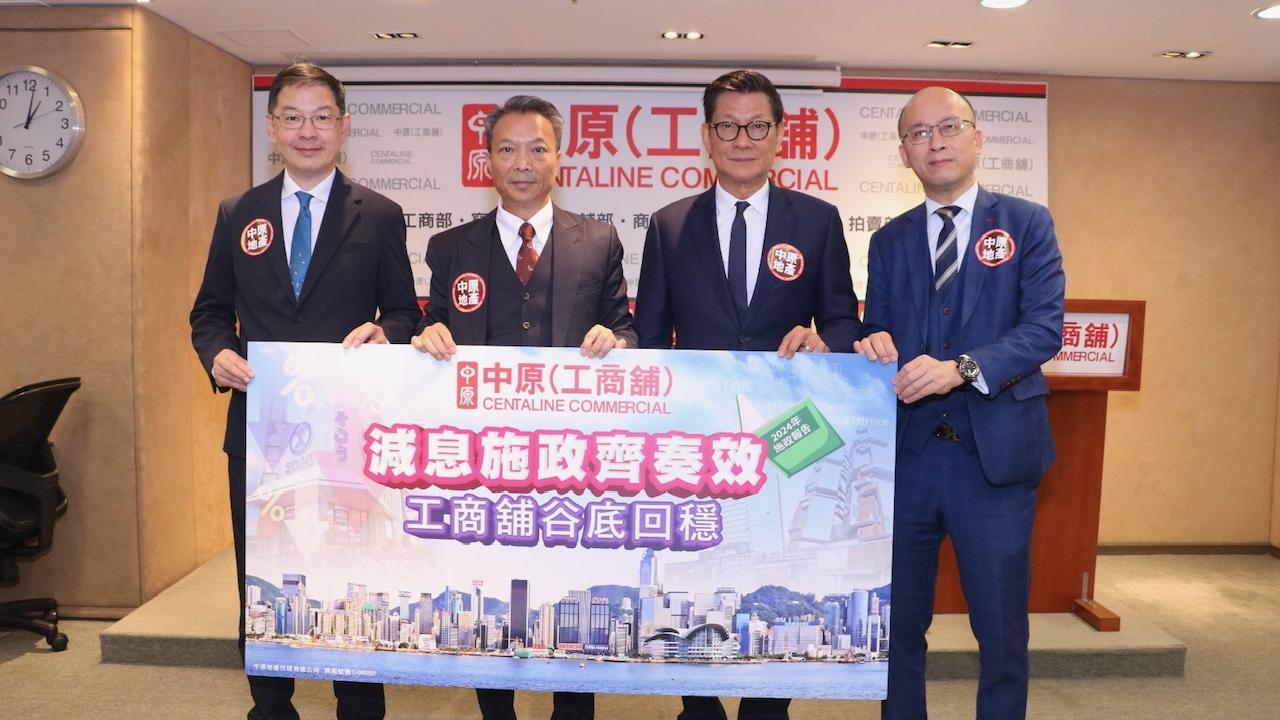 中原(工商舖)認為，減息、國策及施政報告三管齊下，展望第4季工商舖表現會谷底向上。
