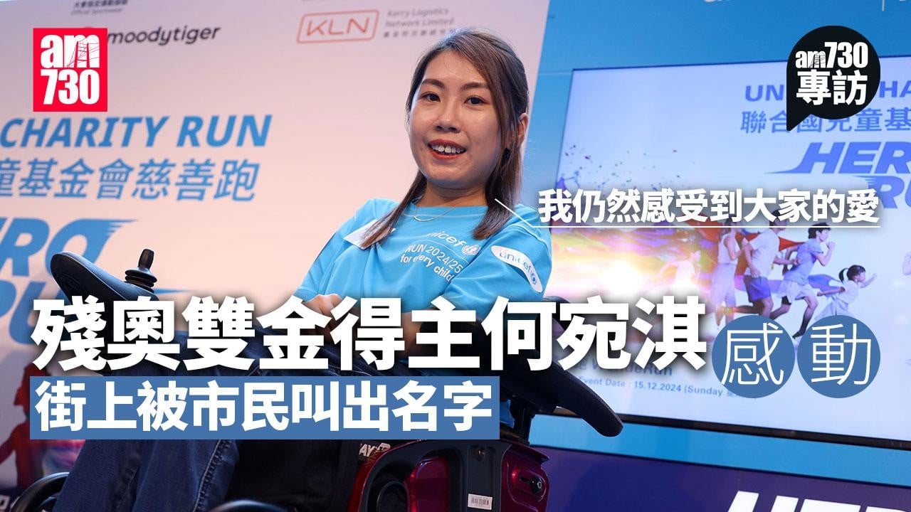 am專訪｜殘奧雙金人妻何宛淇先圓蜜月夢　盼明年硬地滾球主場上再奪獎牌