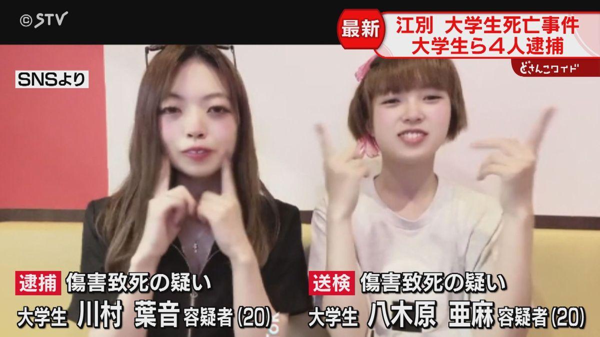 北海道大學生裸屍案件，死者的女友及友人在內4人向警察自首。(新聞截圖)