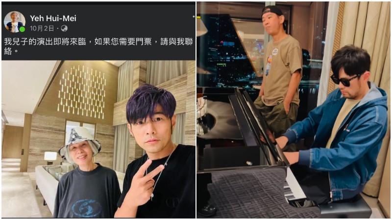 周杰倫批騙徒冒認媽媽「太扯了」　假葉惠美稱可幫手買飛