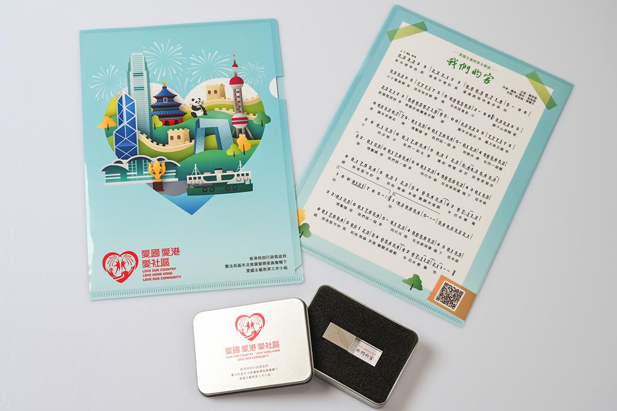 載有《我們的家》卡拉OK版本的USB和印有愛國愛港愛社區訊息的文件夾，本月將陸續送到各中小學。(政府新聞處)