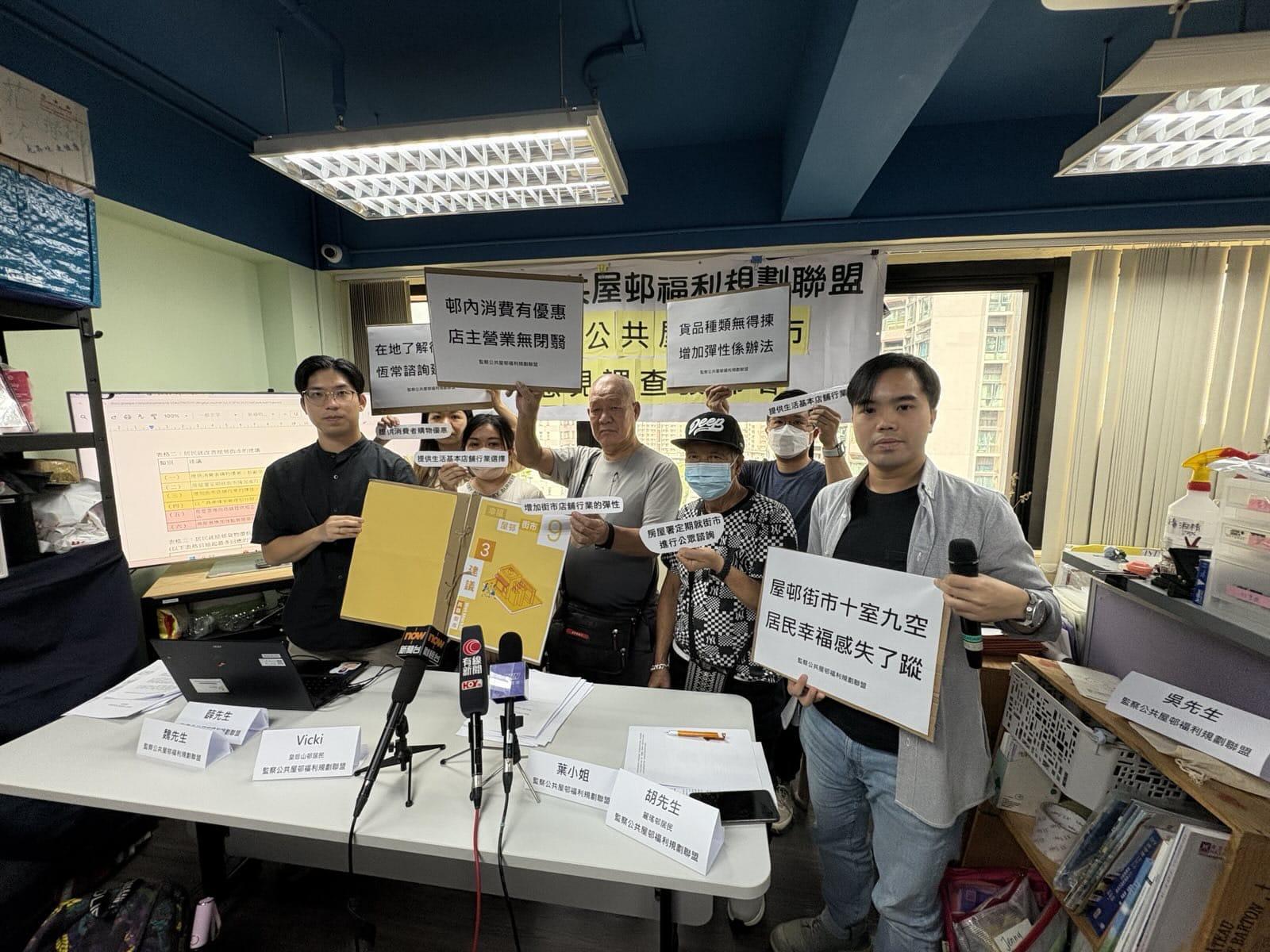 調查：居民對房委會街巿滿意度僅4.3分　最低分是長青邨