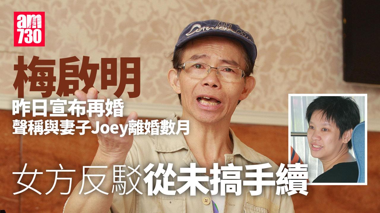 梅啟明挑戰張致恒做離婚KOL？正印現身稱未搞過手續