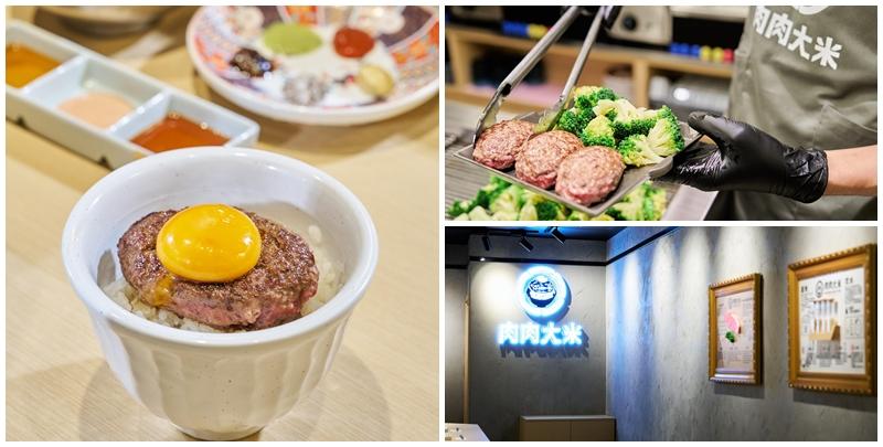 日本連鎖餐廳經營商「物語公司」在香港開設的首間日式漢堡排專門店「肉肉大米」正式開幕(投資推廣署)