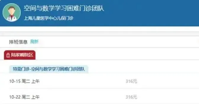 上海一醫院「學習困難門診」開張即爆滿　醫：兩歲也來掛號