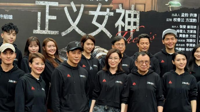 《正義女神Themis》開鏡 佘詩曼：在情法間，找權衡之道