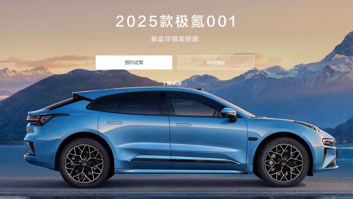 吉利上季多賺92% 極氪今年收益升51%