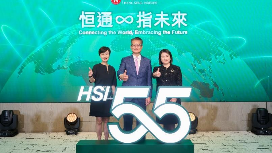 恒生指數55周年 4股成立以來一直位列藍籌 獲頒獎項