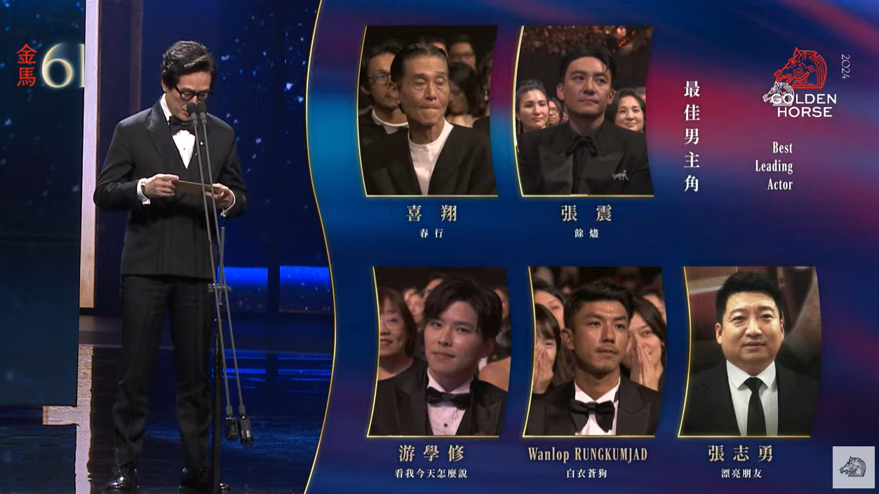 金馬獎2024｜內地演員張志勇奪最佳男主角 游學修張震無緣封帝